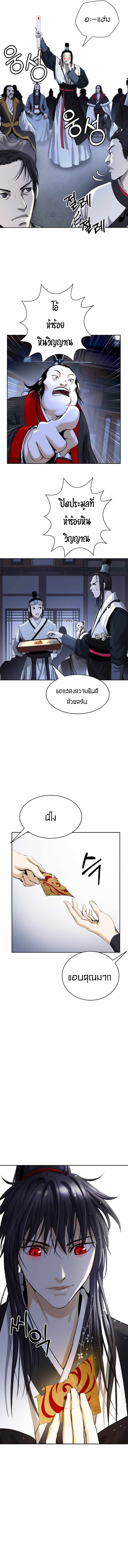 Call of the Spear 52 (13)